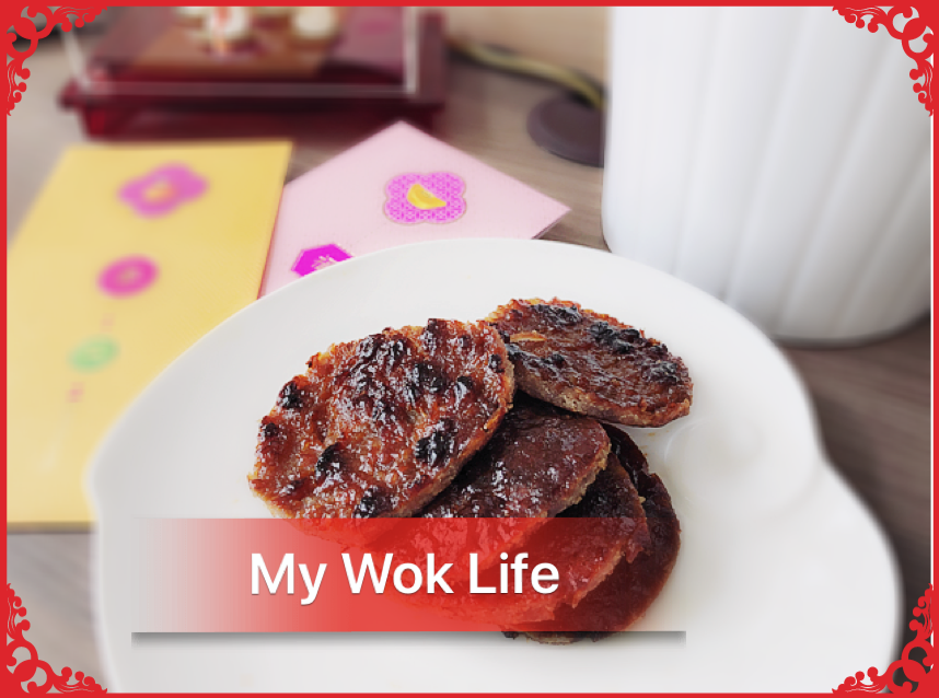 My Wok Life Cooking Blog Easy Homemade Premium Gold Coin Bak Kwa (简易特制金钱肉干)
