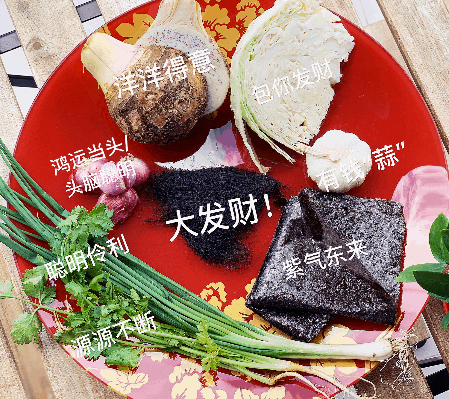My Wok Life Cooking Blog 7th Day of Lunar New Year (初七人日好兆头)