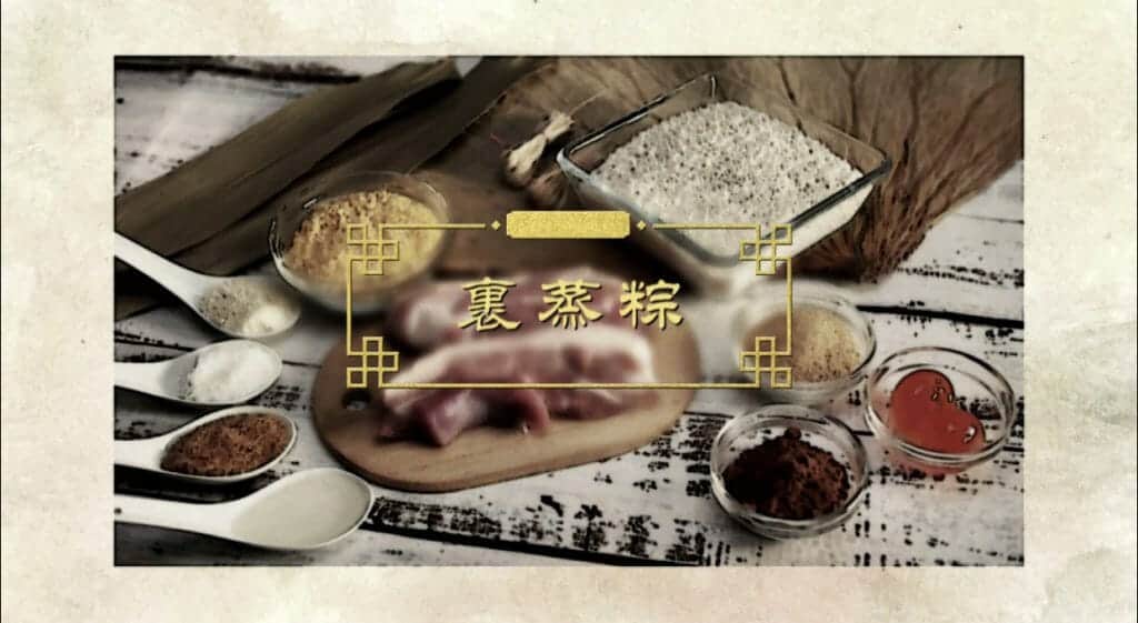 Ingredients for Cantonese Steamed Rice Dumpling