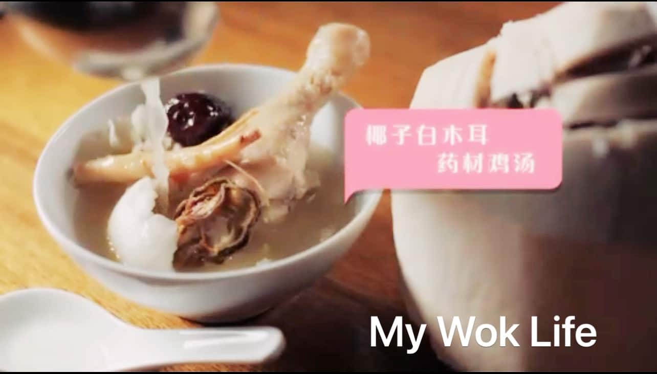 My Wok Life Cooking Blog - Lung Nourishing Coconut White Fungus Herbal Chicken Soup (润肺椰子白木耳药材鸡汤) -