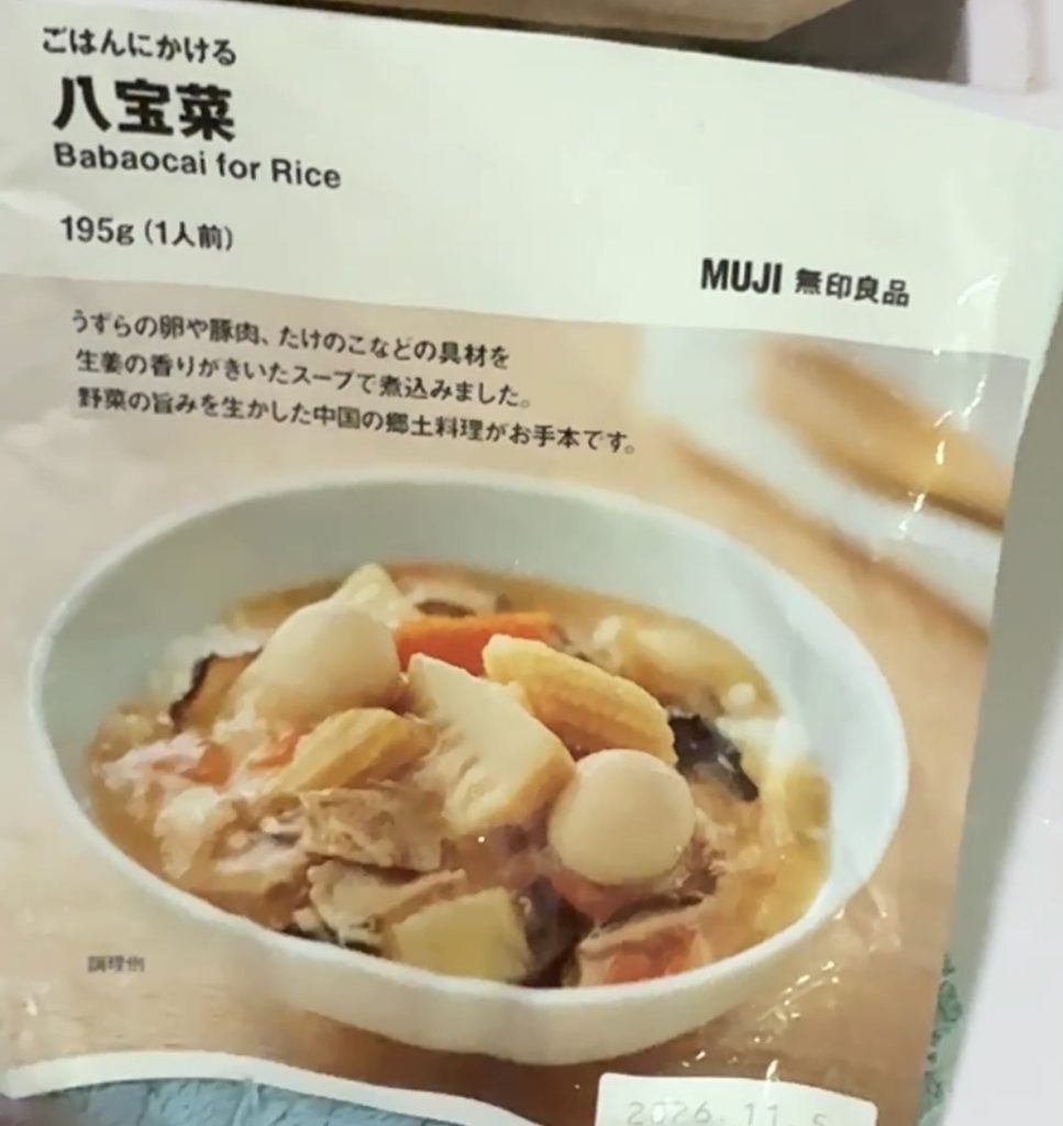 My Wok Life Cooking Blog Eight Treasure Dish (八宝菜)